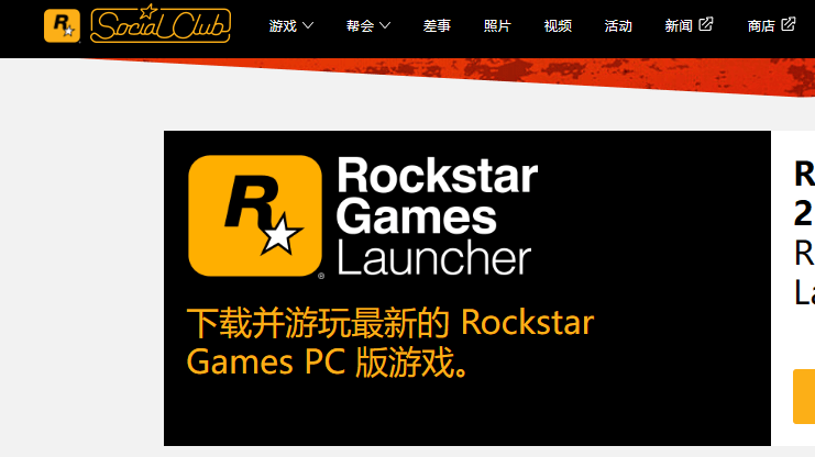 苹果手机突然黑屏打不开怎么办:【解决方法】R星（Rockstargames）下 载缓慢/打不开怎么办？