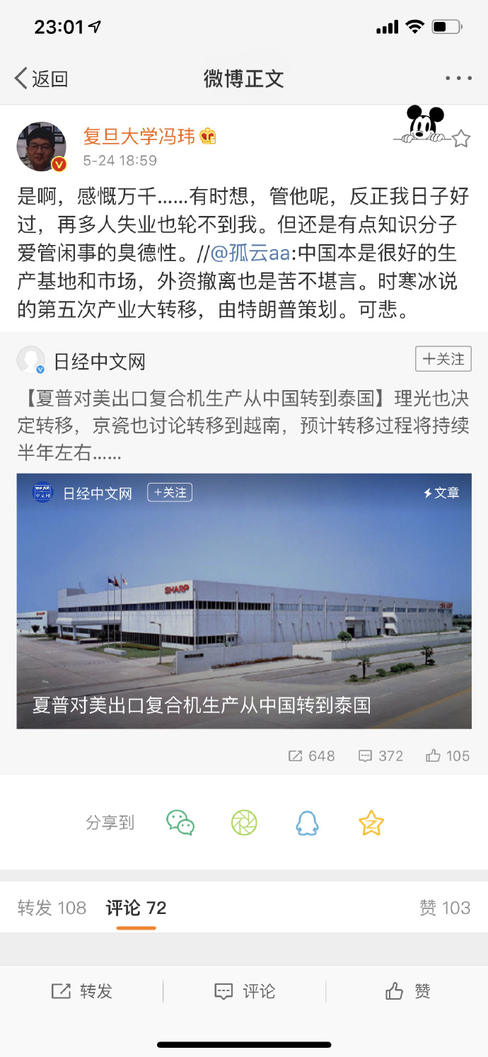 苹果国际新闻中国新闻iphone最新消息新闻-第2张图片-太平洋在线下载